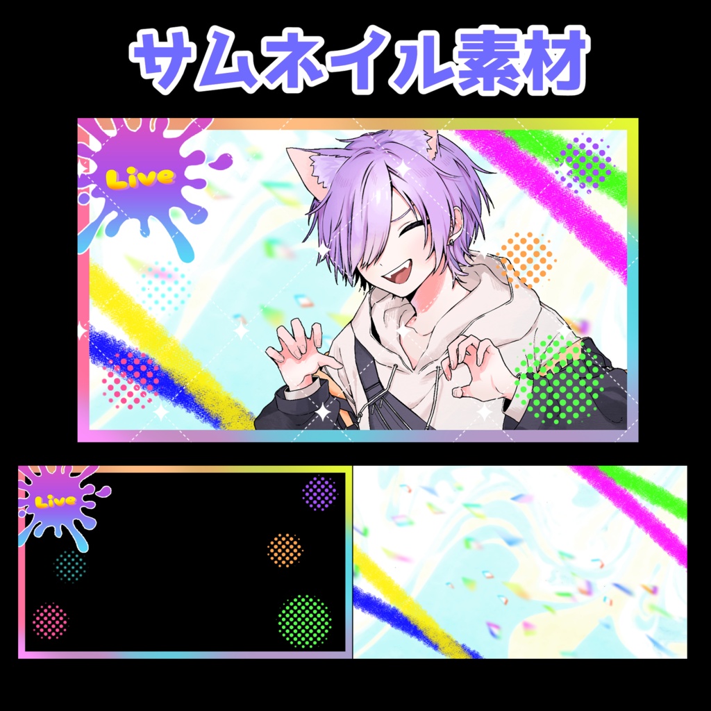 【期間限定無料】サムネイル素材 インクペイント風