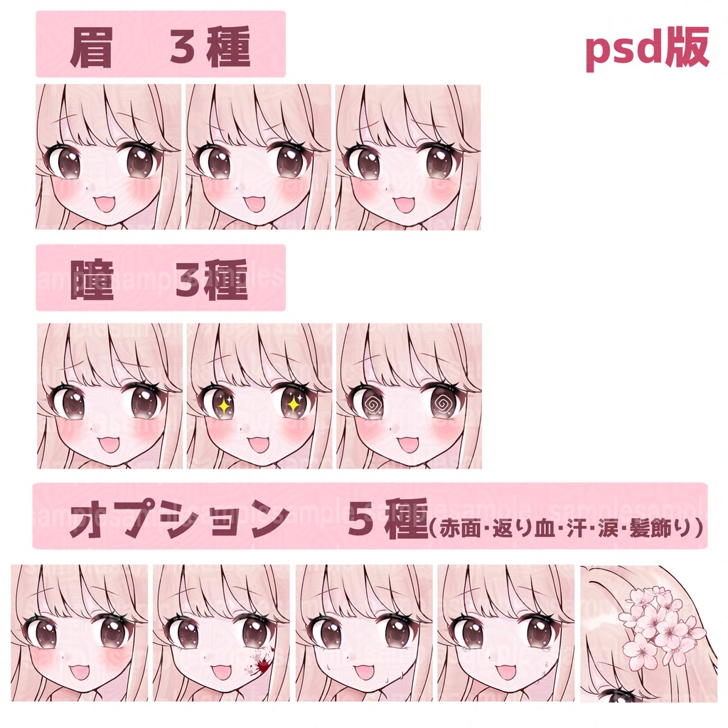 【立ち絵素材】桜モチーフ女子高生/表情10種類/PNG/PSD