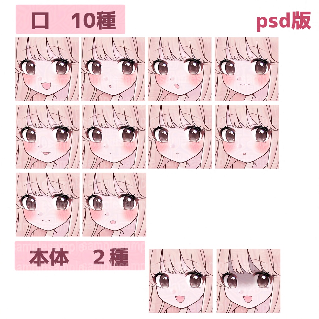 【立ち絵素材】桜モチーフ女子高生/表情10種類/PNG/PSD