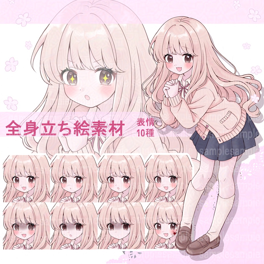 【立ち絵素材】桜モチーフ女子高生/表情10種類/PNG/PSD