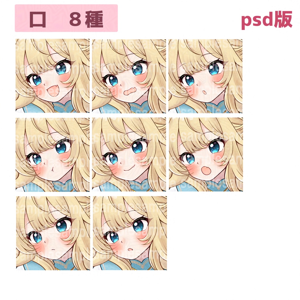 【立ち絵素材】聖女・魔法使い/表情10種類/PNG/PSD