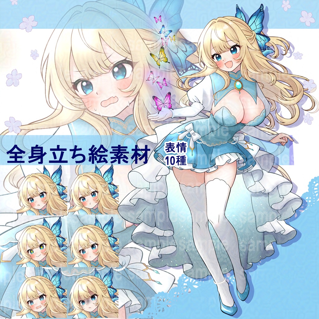 【立ち絵素材】聖女・魔法使い/表情10種類/PNG/PSD