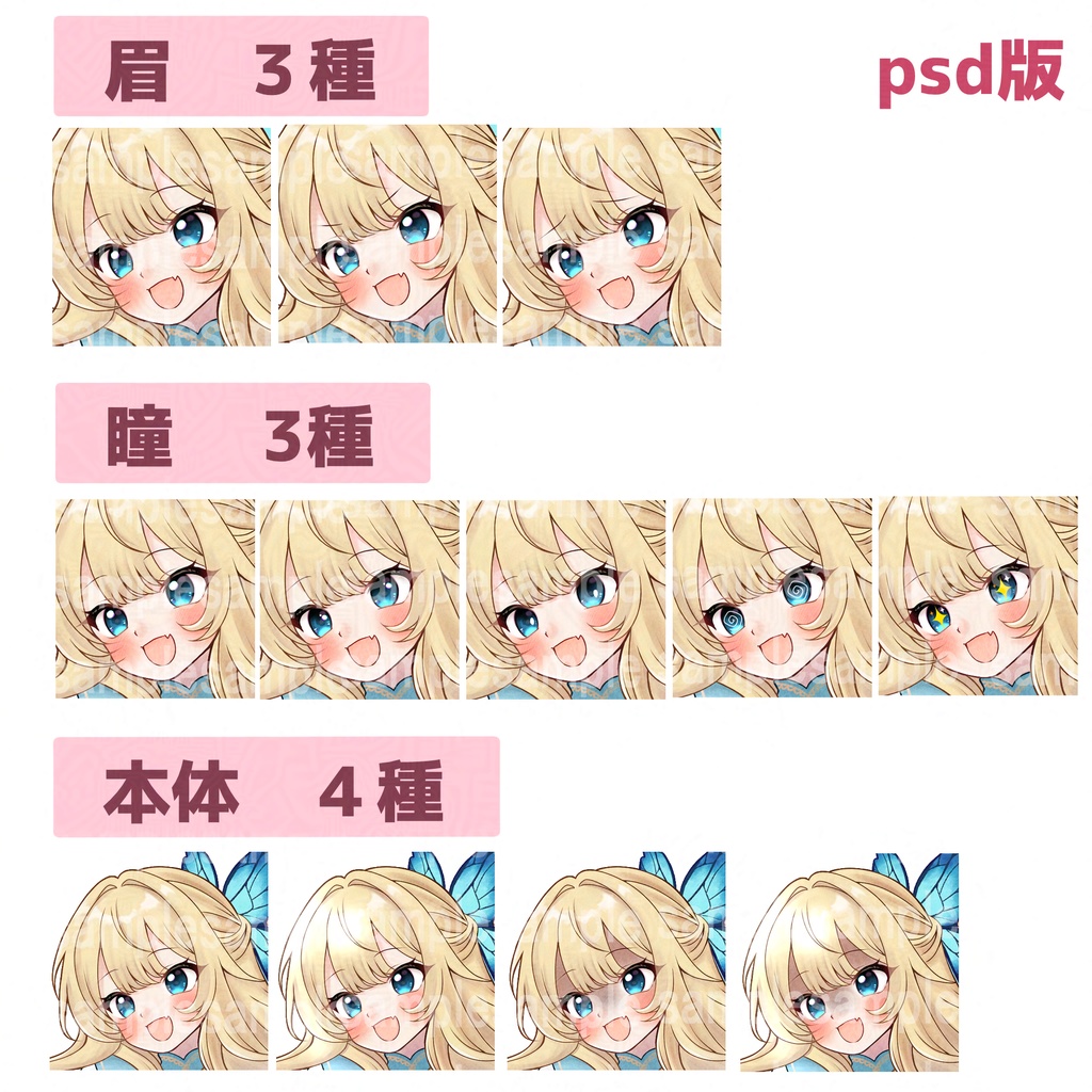 【立ち絵素材】聖女・魔法使い/表情10種類/PNG/PSD