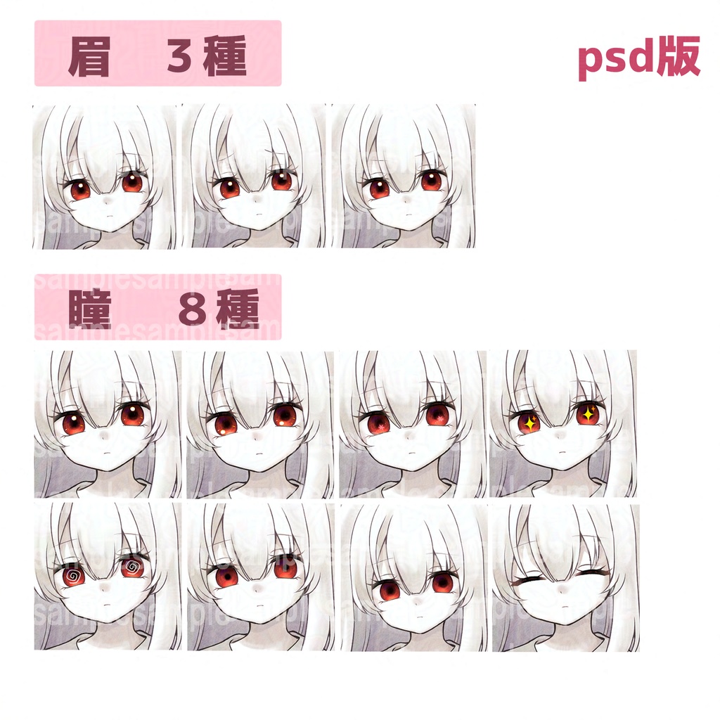 【立ち絵素材】アルビノ・花が咲く病の少女/表情10種類/PNG/PSD