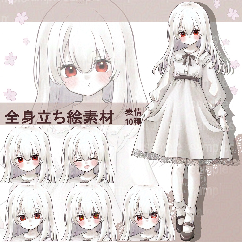 【立ち絵素材】アルビノ・花が咲く病の少女/表情10種類/PNG/PSD