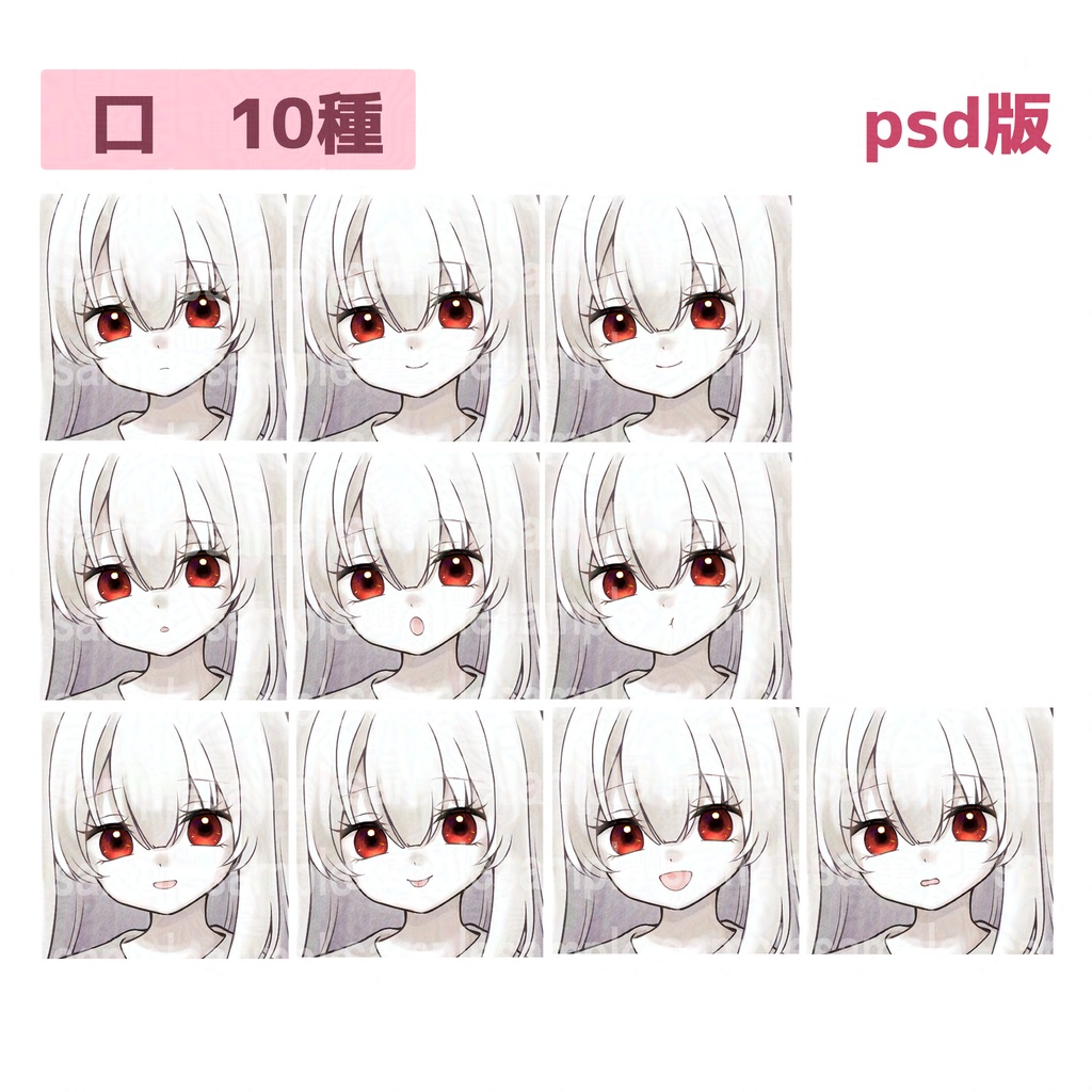 【立ち絵素材】アルビノ・花が咲く病の少女/表情10種類/PNG/PSD