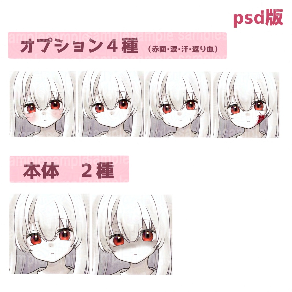 【立ち絵素材】アルビノ・花が咲く病の少女/表情10種類/PNG/PSD