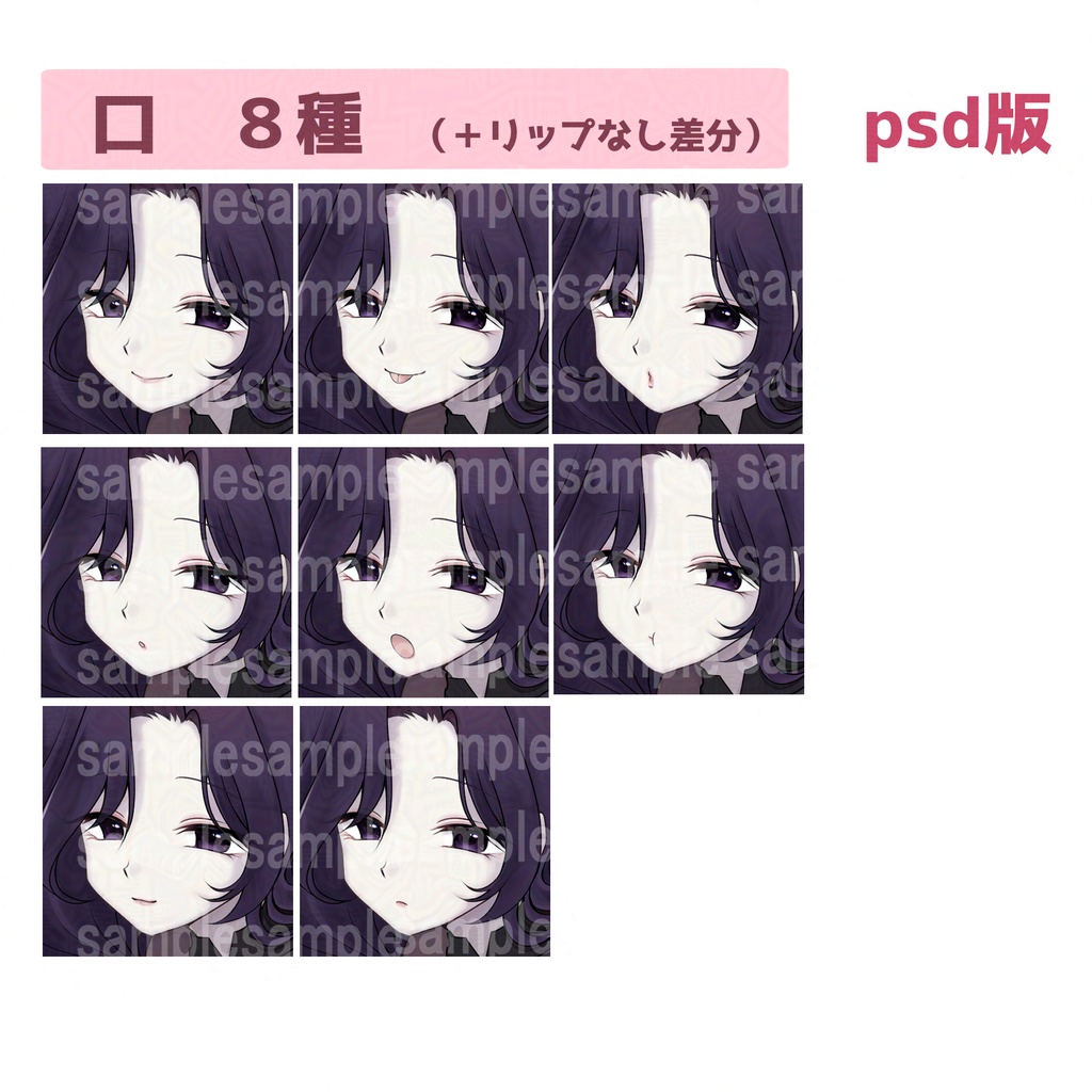 【立ち絵素材】セクシーお姉さん・暗殺者/表情10種類/PNG/PSD