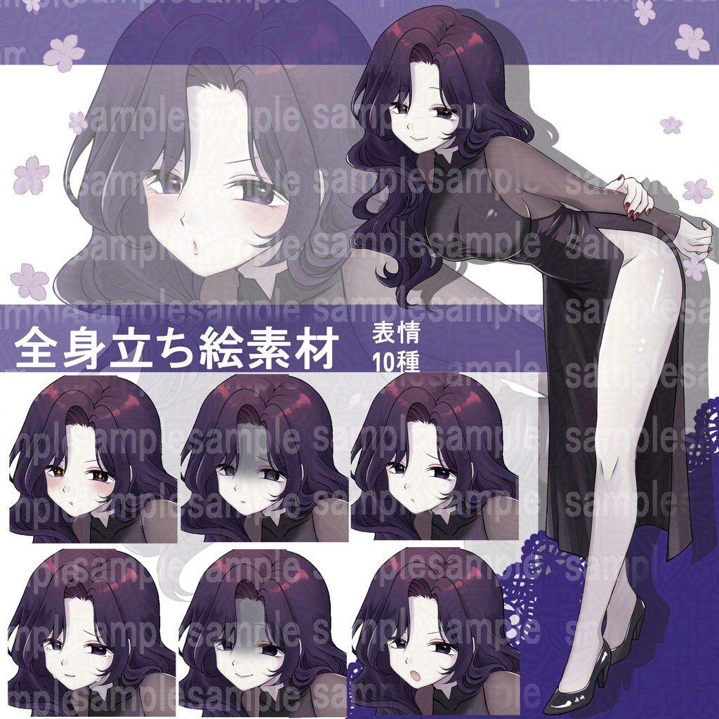 【立ち絵素材】セクシーお姉さん・暗殺者/表情10種類/PNG/PSD