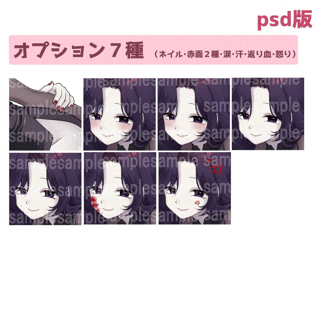 【立ち絵素材】セクシーお姉さん・暗殺者/表情10種類/PNG/PSD