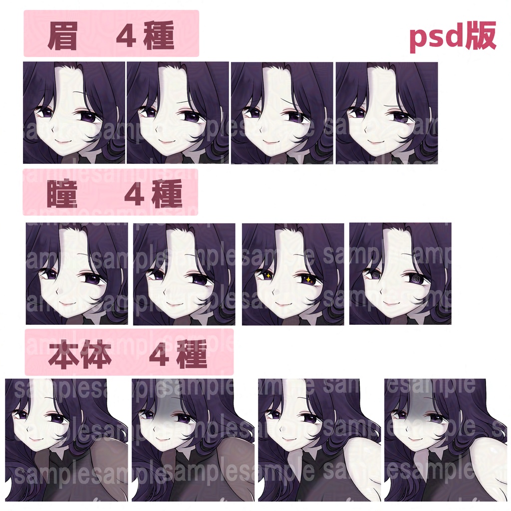 【立ち絵素材】セクシーお姉さん・暗殺者/表情10種類/PNG/PSD