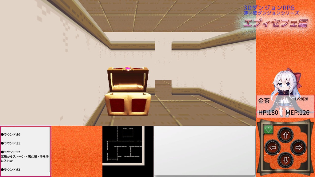 薄い壁ダンジョン:エプィセフェ