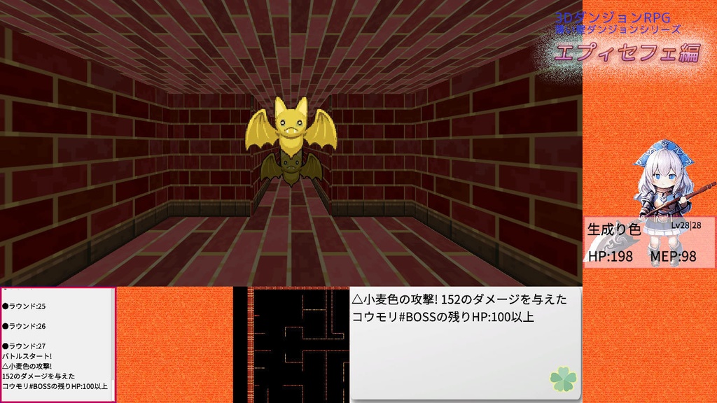 薄い壁ダンジョン:エプィセフェ