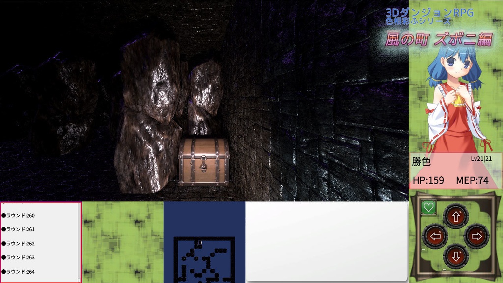 色相彩ふ ~風の町 ズボニ編~