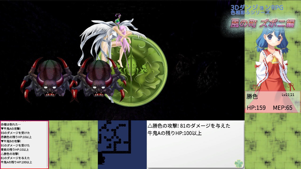 色相彩ふ ~風の町 ズボニ編~