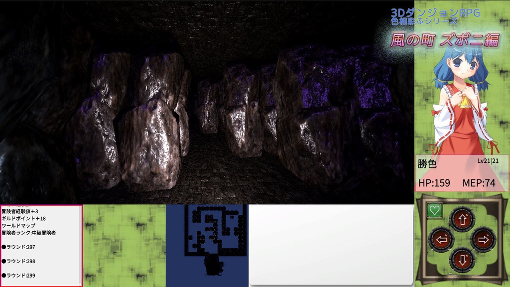 色相彩ふ ~風の町 ズボニ編~