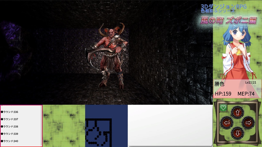 色相彩ふ ~風の町 ズボニ編~