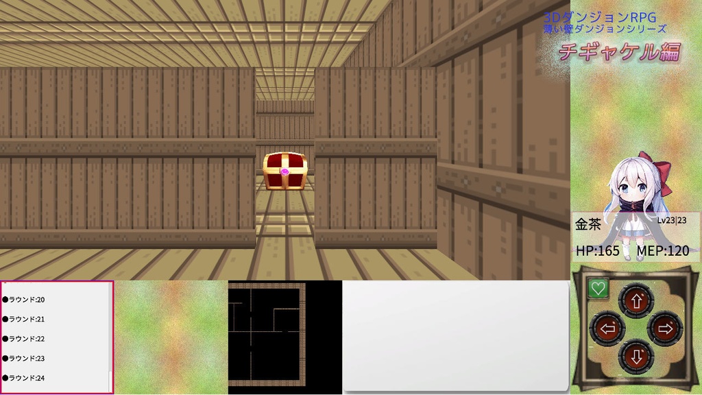 薄い壁ダンジョン:チギャケル