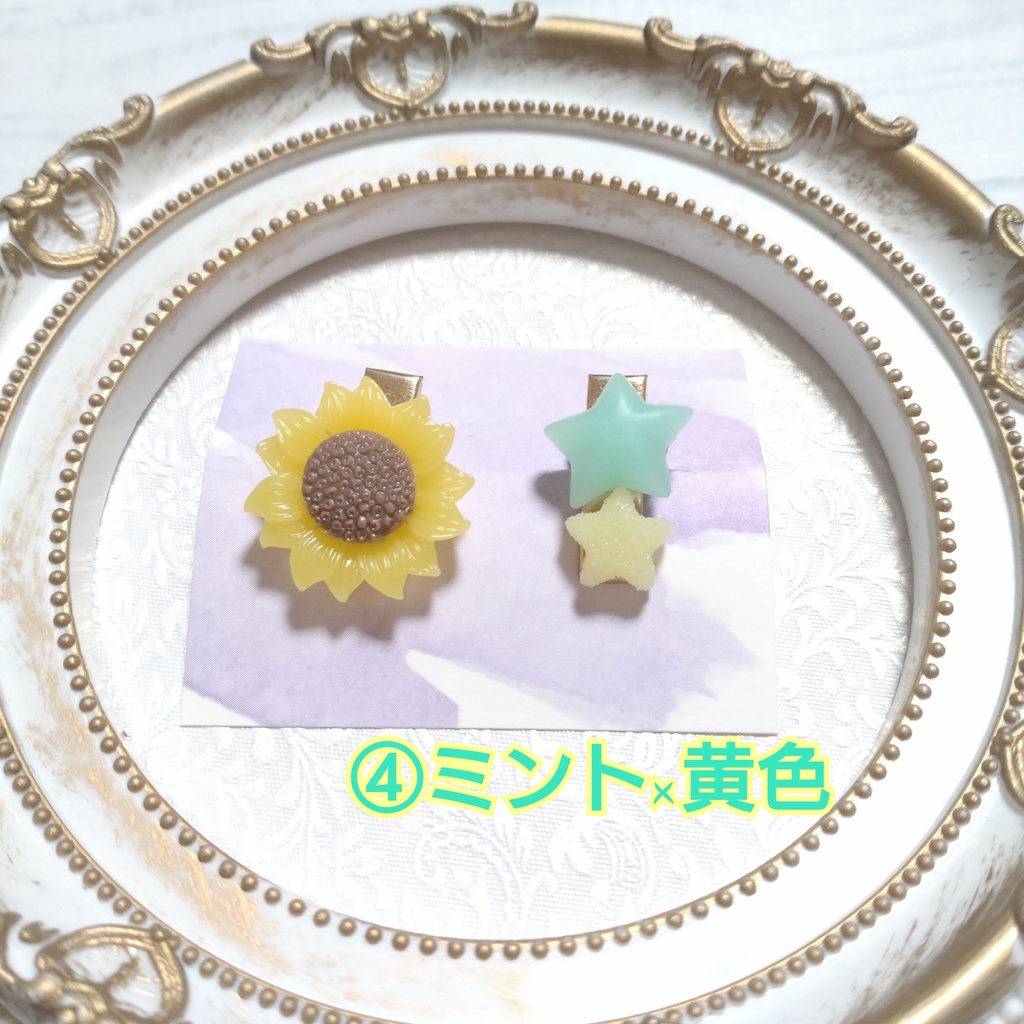 ひまわりクリップ