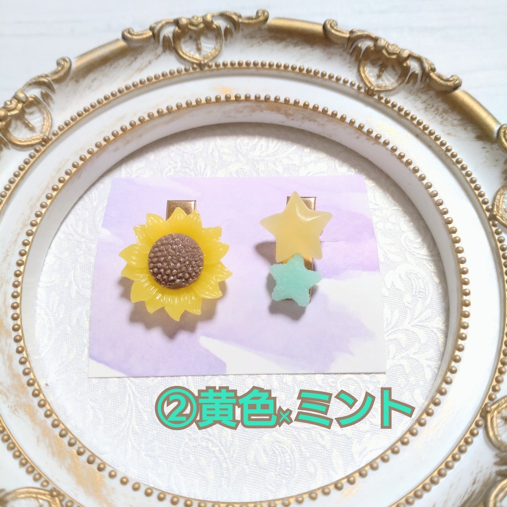 ひまわりクリップ