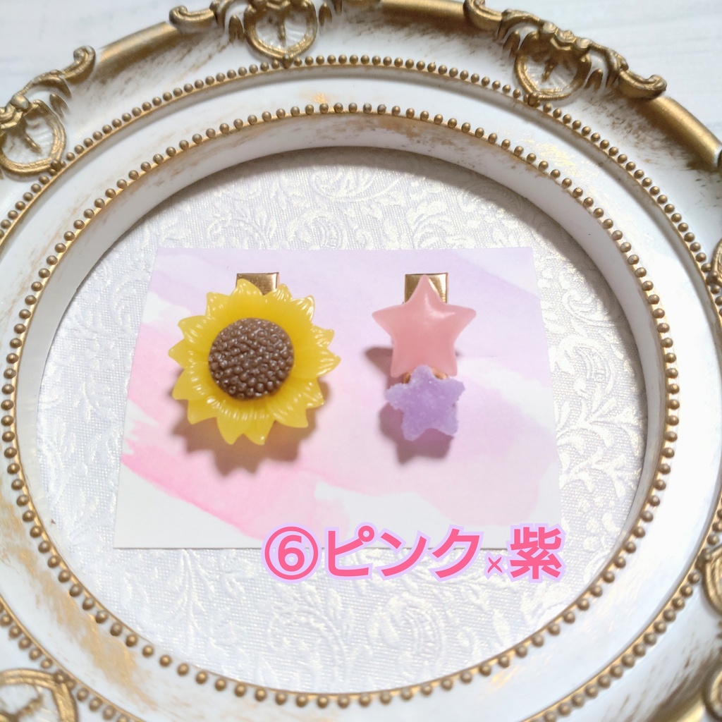 ひまわりクリップ