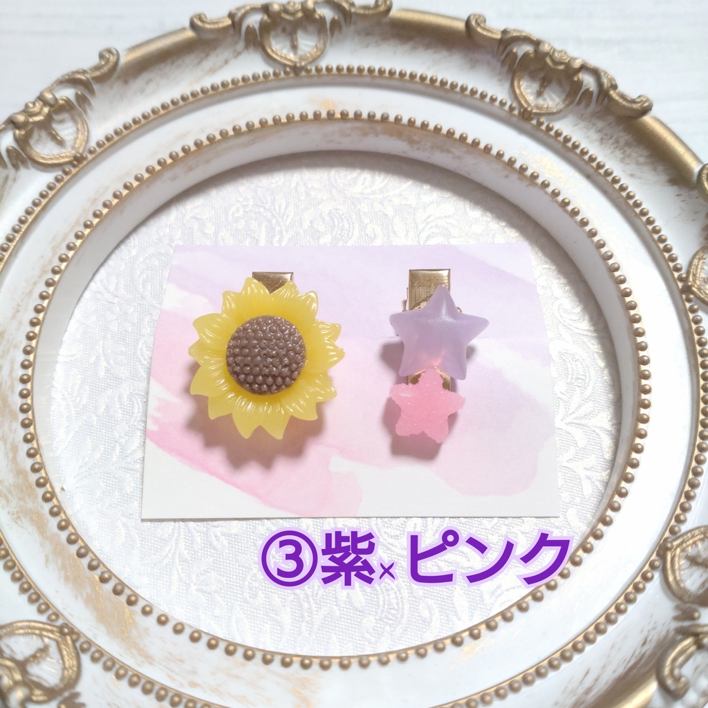 ひまわりクリップ