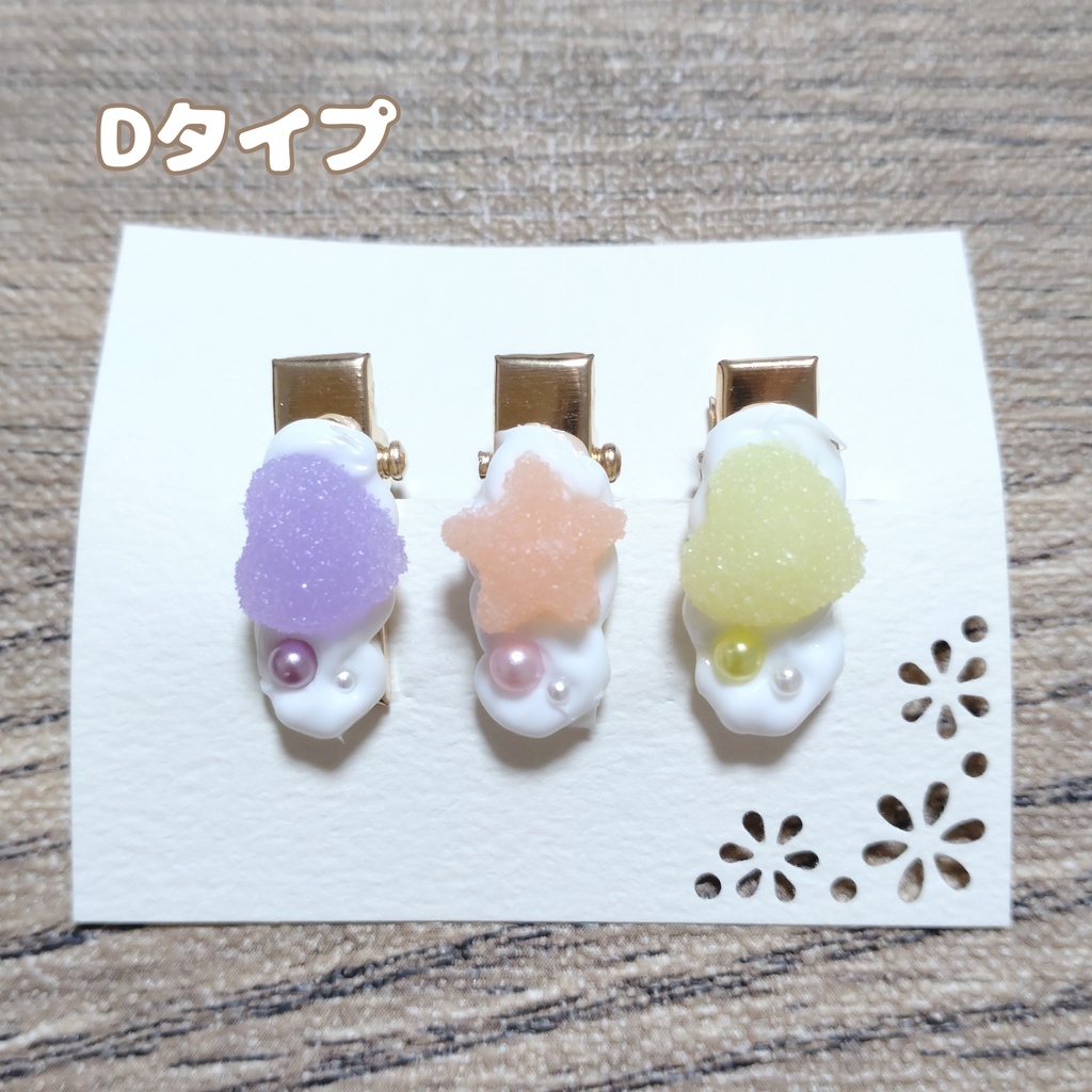 シュガーキャンディクリップ