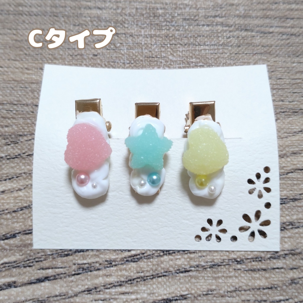 シュガーキャンディクリップ