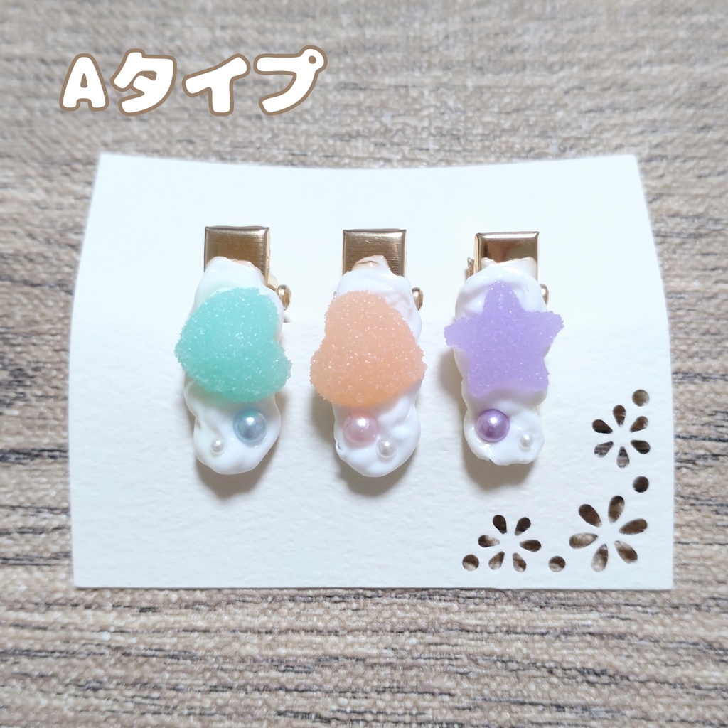 シュガーキャンディクリップ