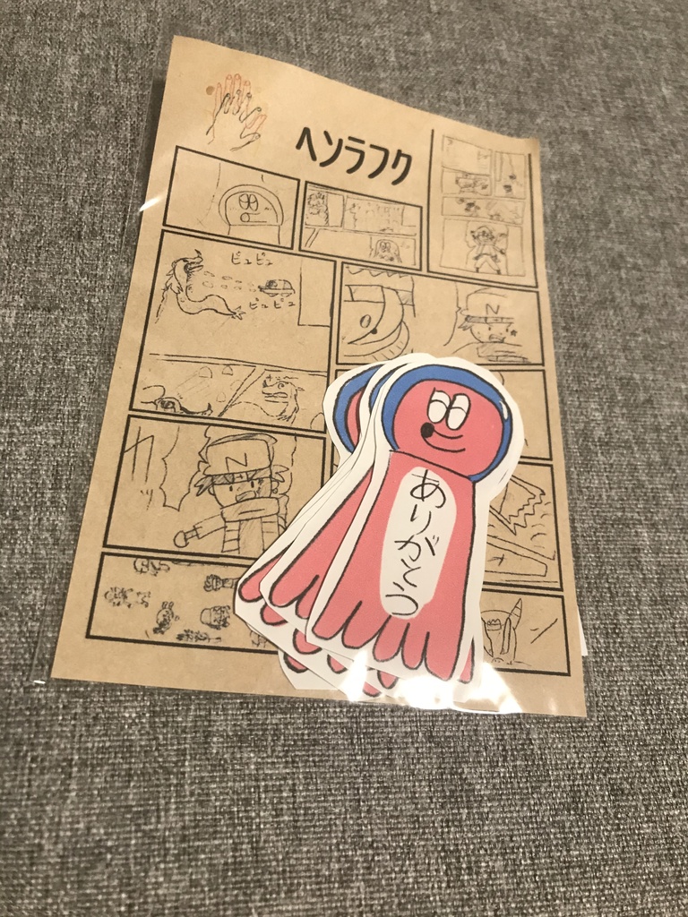 いたずらシール(スズシロタイガ)