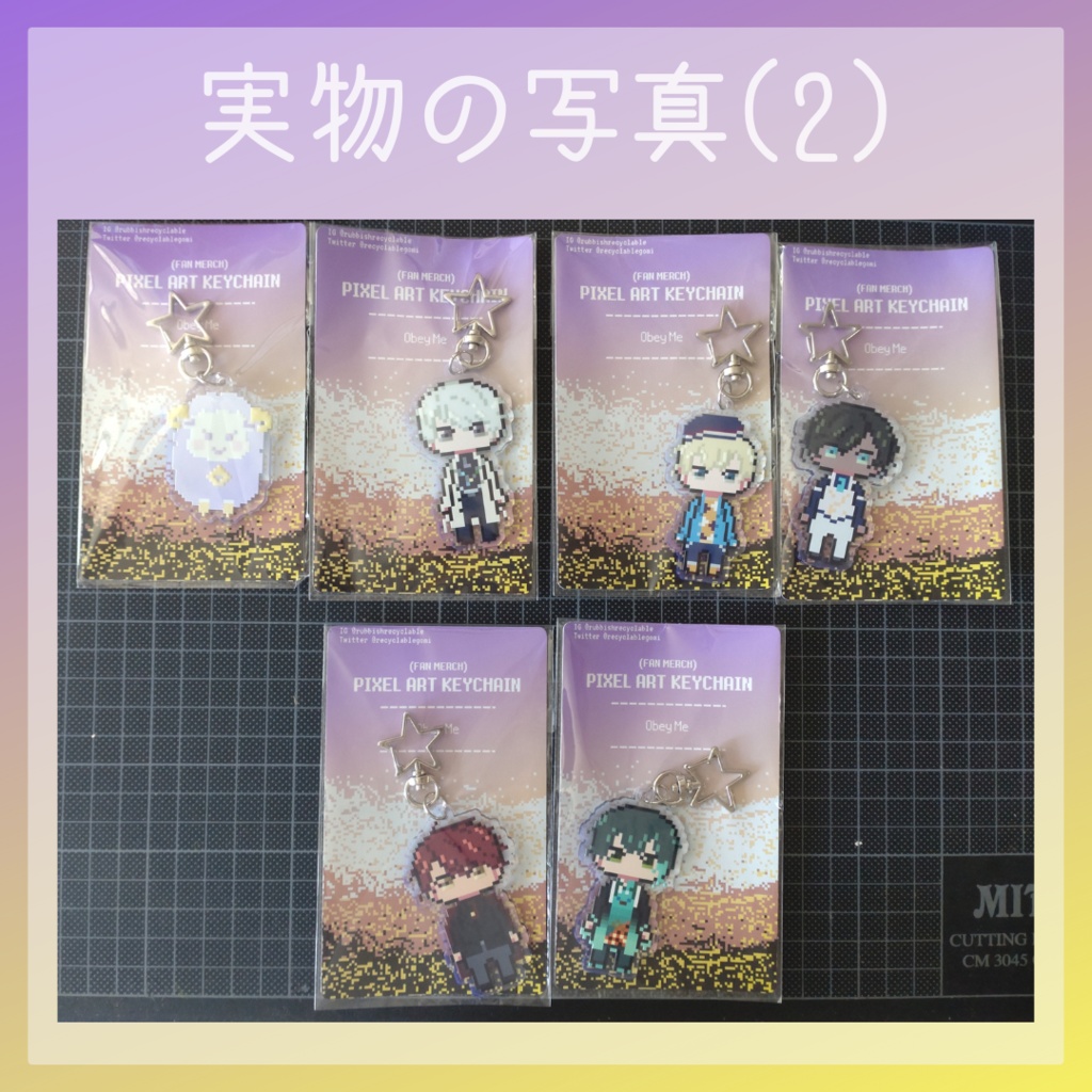 【非公式】Obey Meアクリルキーホルダー