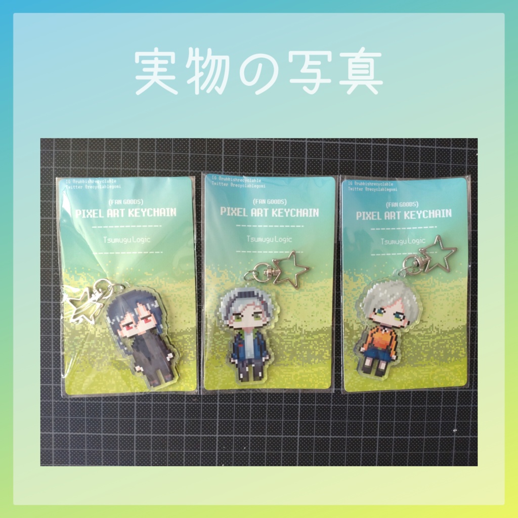 【非公式】紡ロジックアクリルキーホルダー