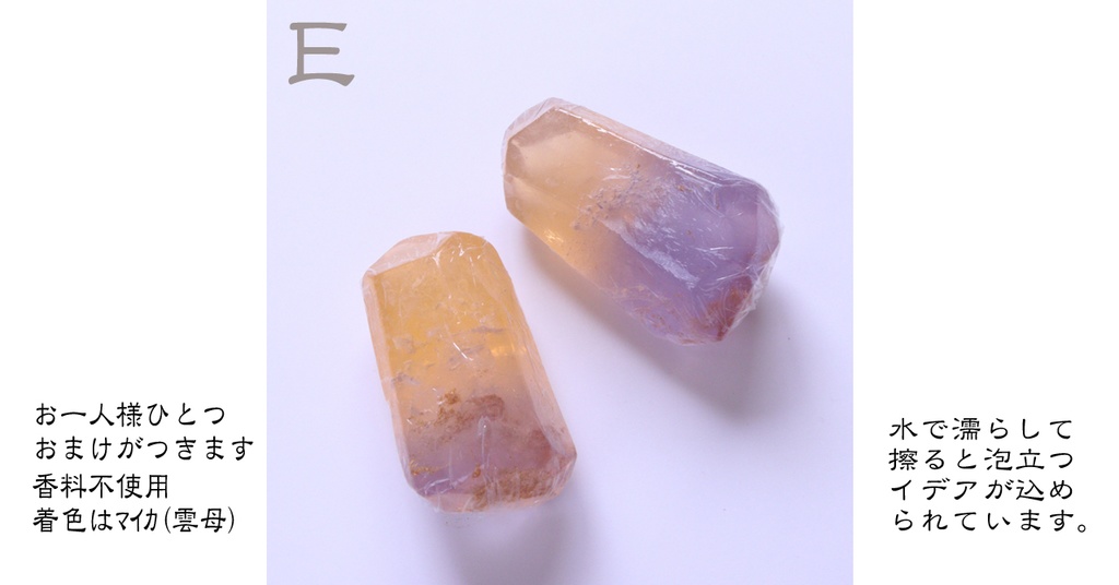 E