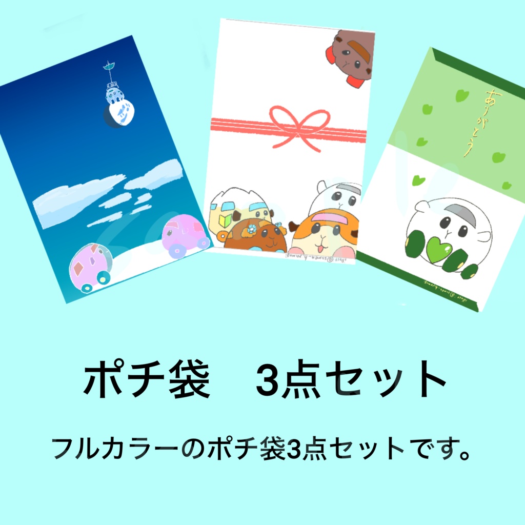 PUIが好き!新刊セット