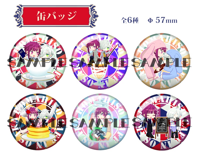 誉密缶バッジ 6種セット
