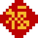 ドット絵アイコンセット「中国風シリーズ」（福の伝統的なステッカー）
