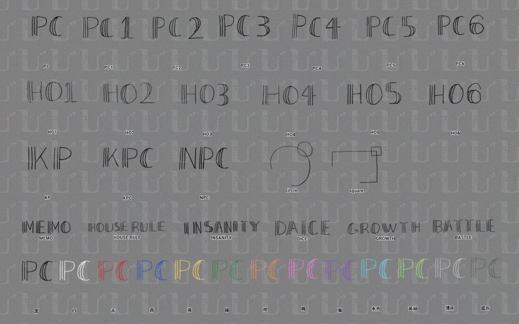 【無配有】汎用手描き素材vol.1