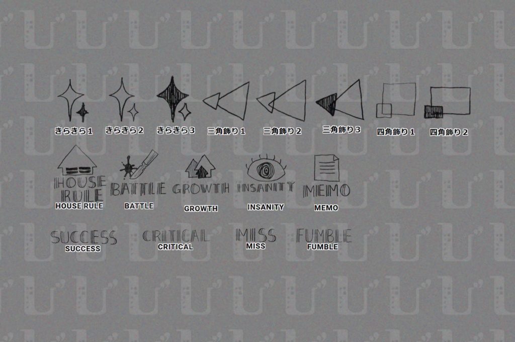 【無配有】汎用手描き素材vol.1