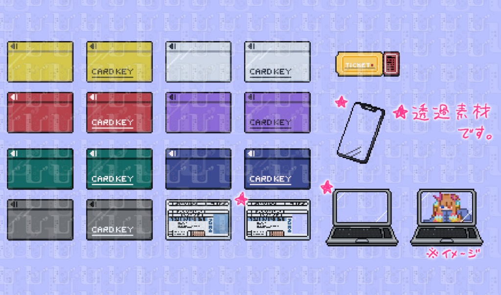 ゲームで使える!ドットアイテム素材