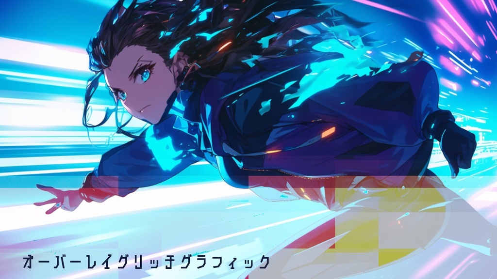 After Effects・ワンクリックフィルター サイバーパンク用