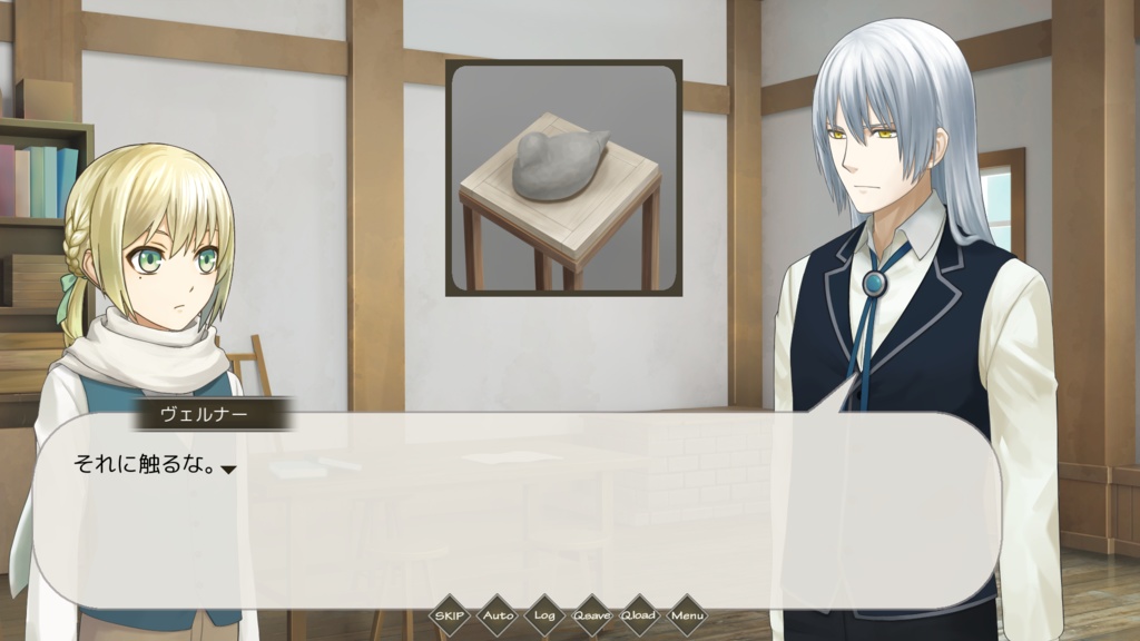 境界のアウロラ(体験版)