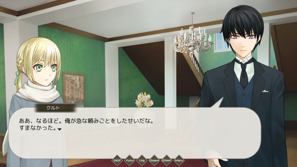 境界のアウロラ(体験版)