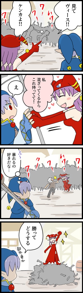 ツイン・マジック(4コマ100本以上・短編漫画2本&キャラ紹介)