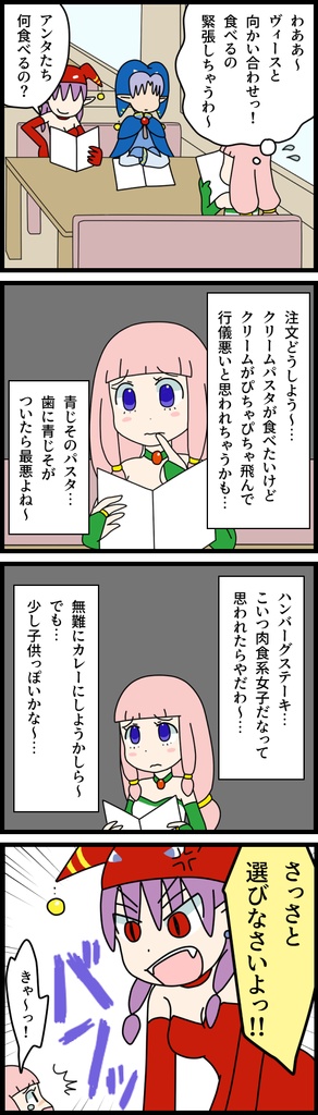 ツイン・マジック(4コマ100本以上・短編漫画2本&キャラ紹介)