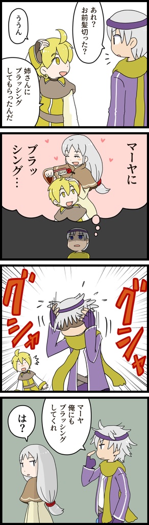 ツイン・マジック(4コマ100本以上・短編漫画2本&キャラ紹介)