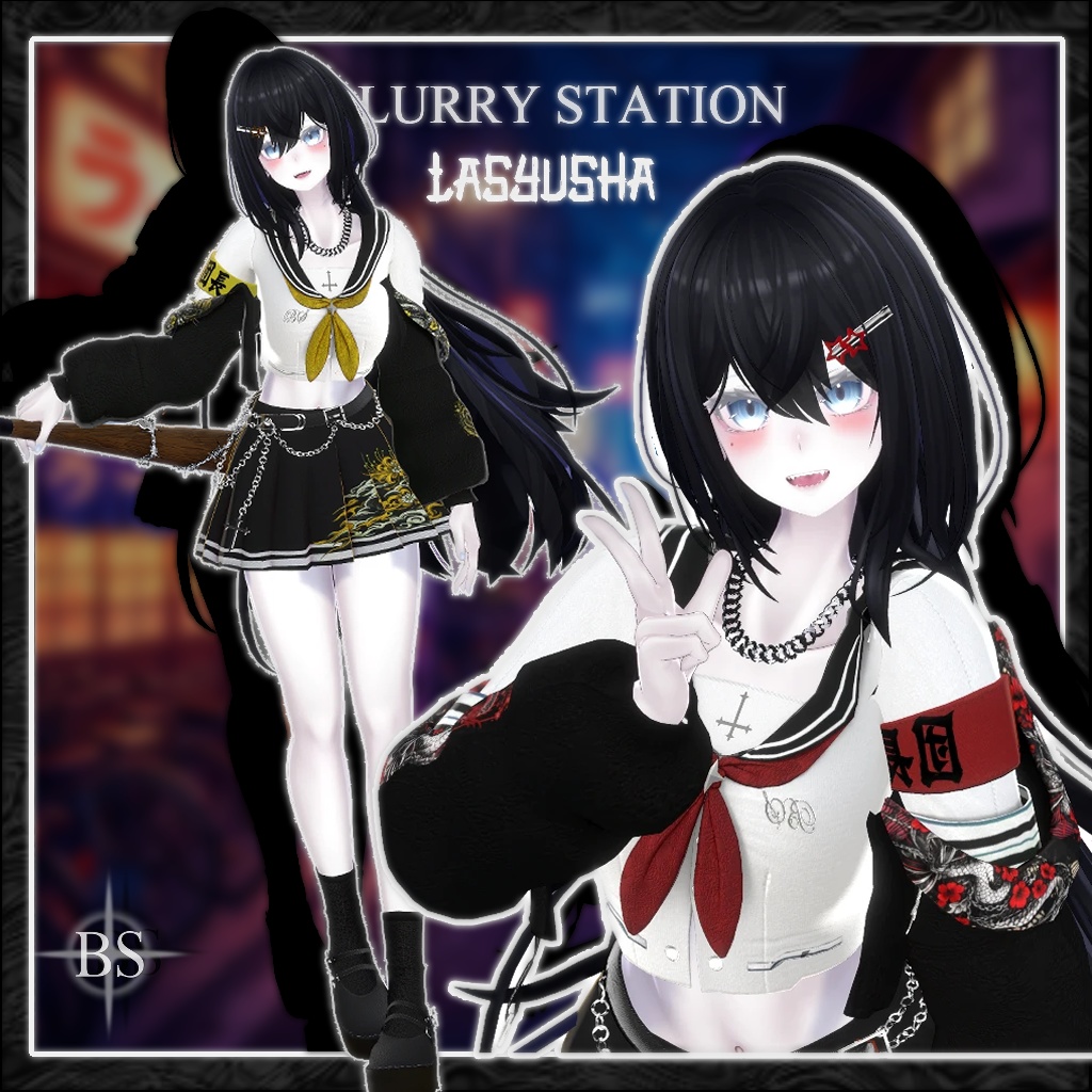 ♡♰【ライオット・スケバン・クイーン】♰♡- ♰「10アバター対応】」♰♡