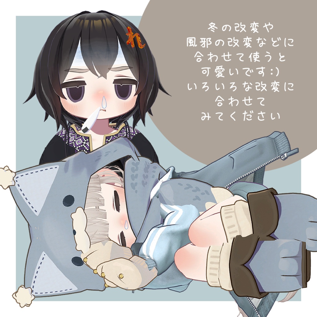 しもやけFace【Kipfel キプフェル まめひなた 肌テクスチャ】