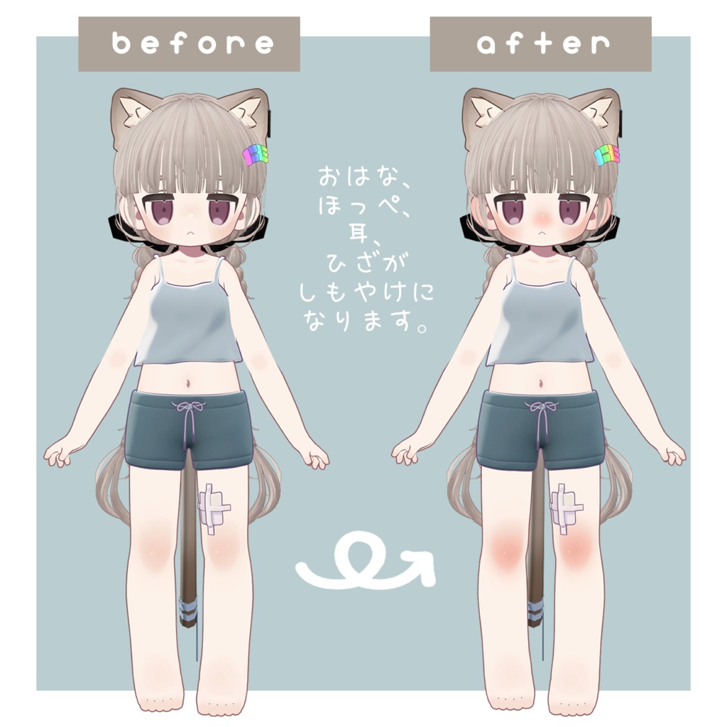 【肌テクスチャ】しもやけFace【キプフェル まめひなた】