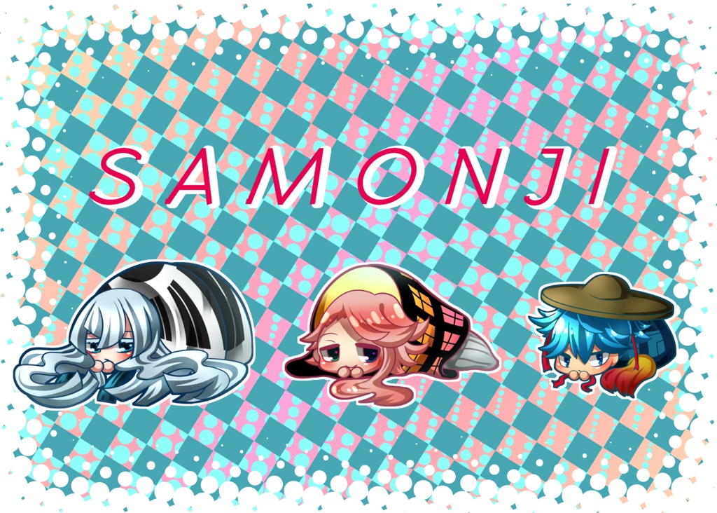 左文字兄弟トートバック