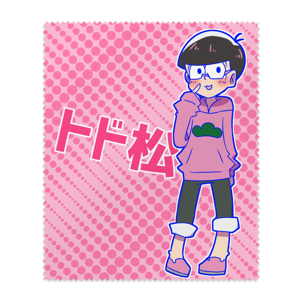 トド松眼鏡クリーナー